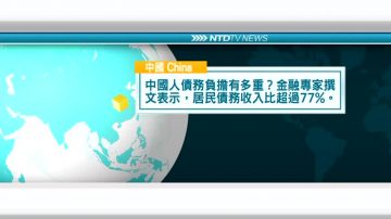 1月18日国际重要讯息