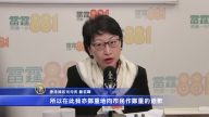 港律政司再道歉 政党促公开交待