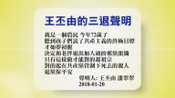 【禁聞】1月20日退黨精選