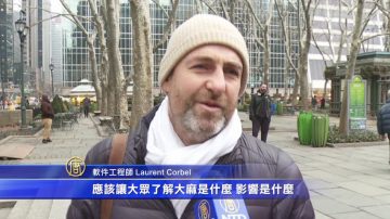 库默欲推娱乐大麻合法化 纽约人怎么想