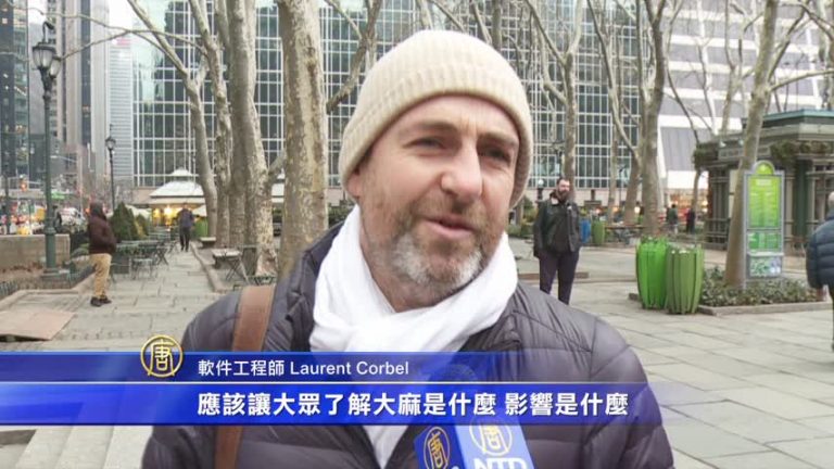庫默欲推娛樂大麻合法化 紐約人怎麼想
