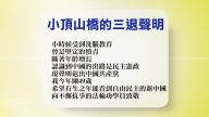 【禁聞】1月23日退黨精選