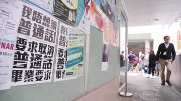 普通話畢業要求惹抗爭 港浸大學生促取消