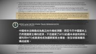 美斥中共利用世貿成員資格威脅全球貿易體系