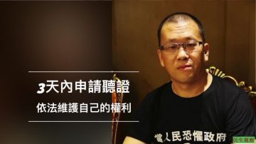 维权律师隋牧青遭吊销执照 评：打击报复