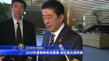 安倍拟出席平昌冬奥会