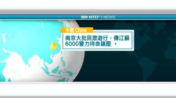 1月25日国际新闻简讯