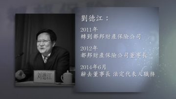 吉林保监局原局长刘德江庭审猝死