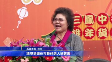 三鳳中街花媽發紅包 四位市長參選人見習