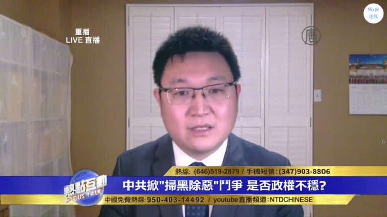 這次「掃黑除惡」有何目的？是否照例按指標打壓？