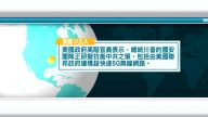 1月28日國際重要訊息