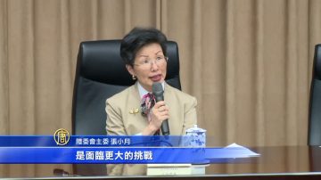 陆委会：不容许中共利用台湾自由民主