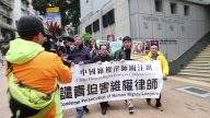 中共頻打壓維權律師 香港多民團抗議