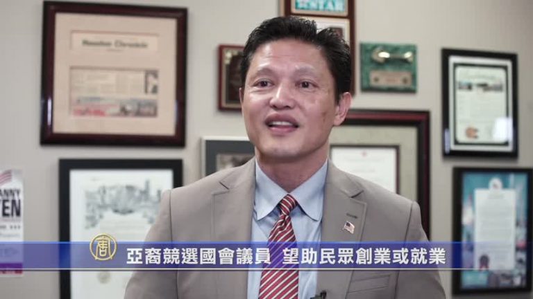 亞裔競選國會議員 望助民眾創業或就業