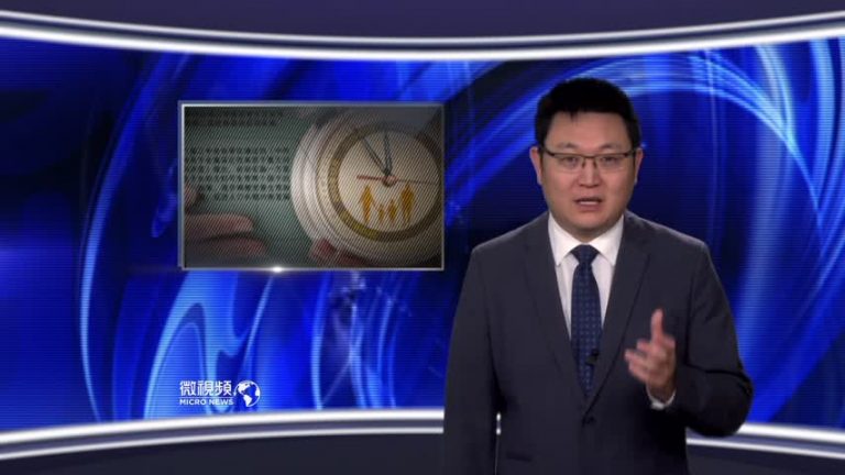 【微視頻】「二孩」政策後人口出生率反降
