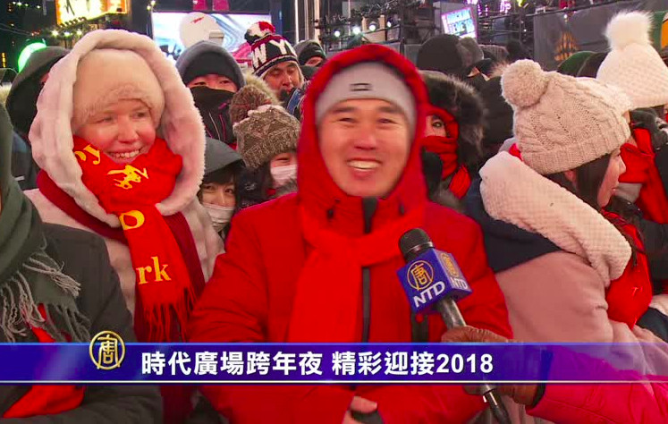 時代廣場跨年夜 精彩迎接2018