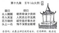 逆天而为痛悔迟41：红朝造伪史，预言见真知