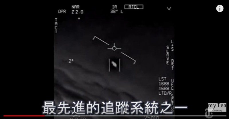 瞞不住了！美國政府剛剛「發布第一個官方UFO錄像！」2017（視頻）