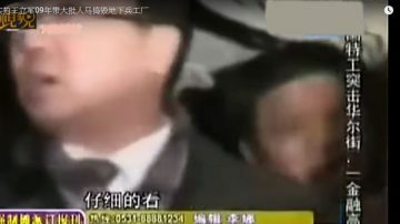 王立军自造“地下兵工厂” 导演千警“围剿”闹剧