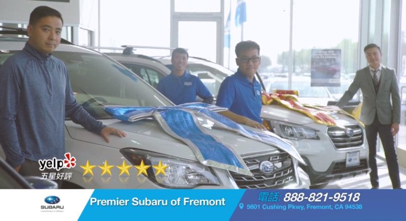 【廣告】Premier Subaru of Fremont車行