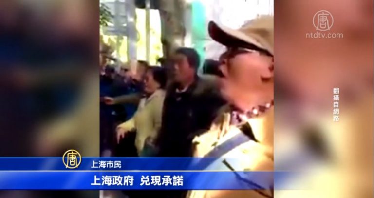 上海退休老人走上街頭要求同城待遇