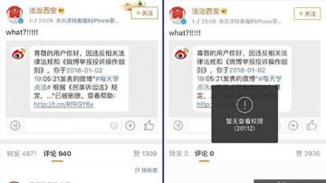 袁斌：西安官博被删与胡锡进吐槽被“河蟹”