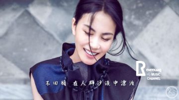 王菲献唱《无问西东》 同名推广曲感动人心(视频)