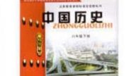 中共篡改教科书 文革罪恶变“艰辛探索”