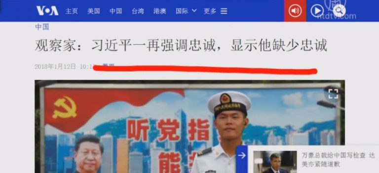 【今日點擊】習近平強調忠誠顯示他缺少忠誠