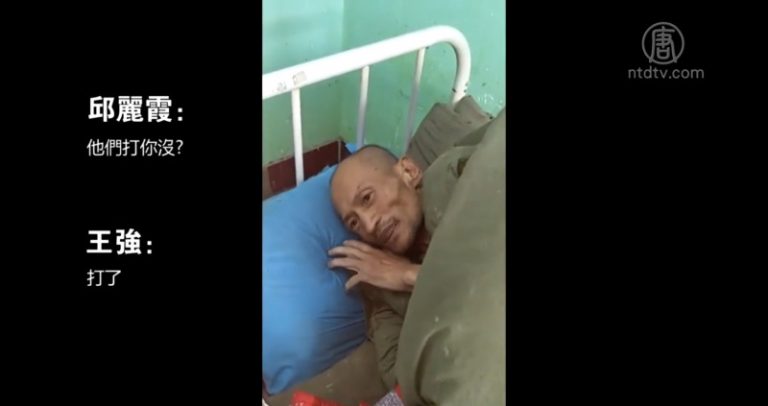 訪民瀋陽王強在羈押期間死亡