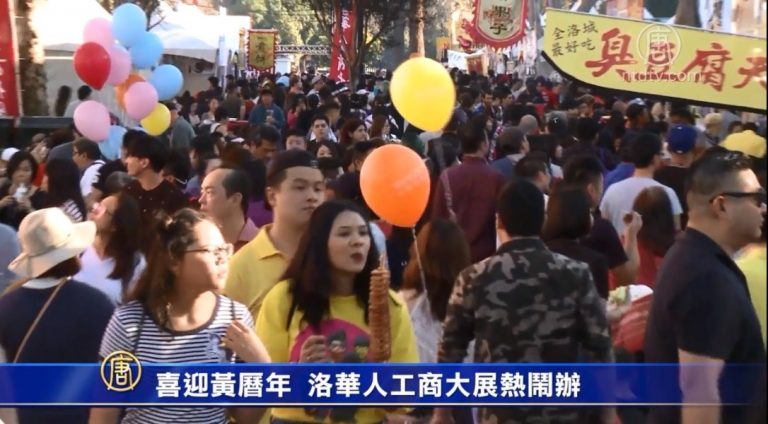 喜迎黃曆年 洛華人工商大展熱鬧辦
