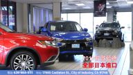 【廣告】Puente Hills Mitsubishi三菱車行