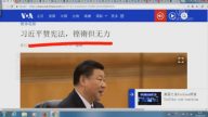 【今日點擊】習近平讚憲法  鏗鏘但無力