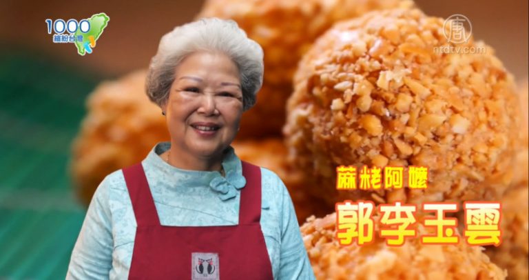 1000步的繽紛台灣：【新北金山】遠離都市喧囂 身心靈的療癒之地！還有美味蔴粩