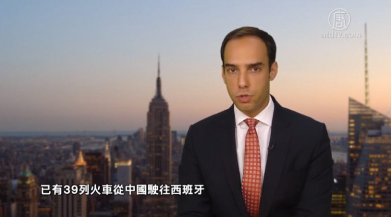 【中國解密】中共當局修建了一條從中國到歐洲的火車鐵路