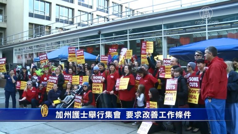 加州護士舉行集會 要求改善工作條件