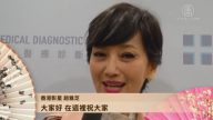 香港影星赵雅芝向新唐人观众拜年