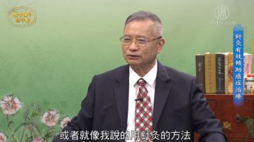 谈古论今话中医：针灸有效辅助癌症治疗