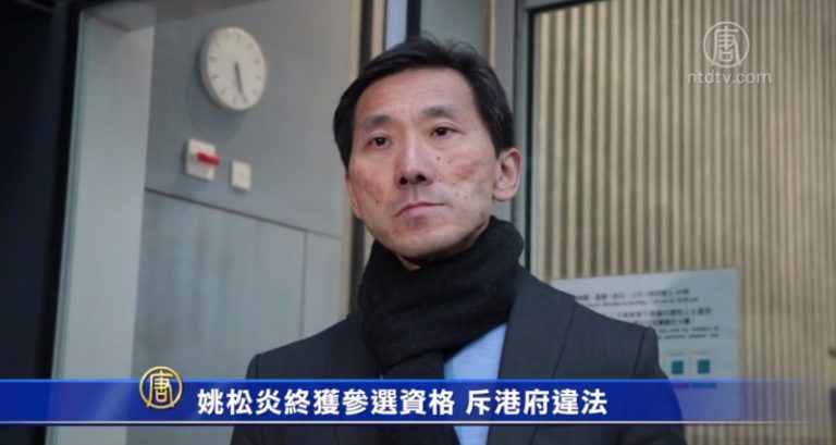 姚松炎終獲參選資格 斥港府違法