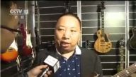 糗大了！央视吹嘘国货指鹿为马 贝斯认作吉他