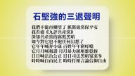 【禁闻】2月1日退党精选