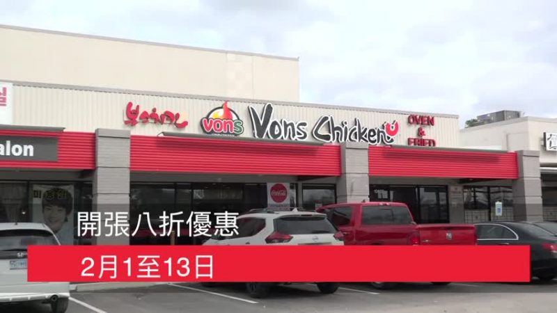 韓國排名前三炸雞店 新開張八折優惠