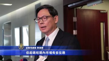 港股受美股影響下跌 金管局籲勿樂觀