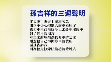 【禁闻】2月7日退党精选