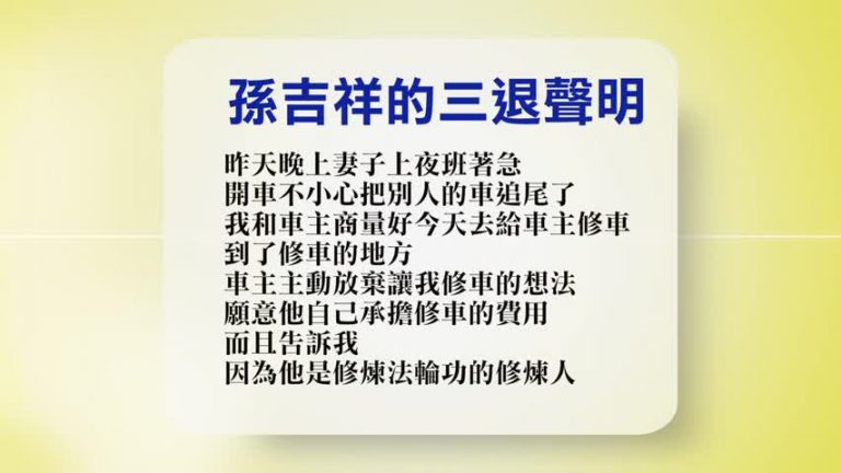 【禁聞】2月7日退黨精選