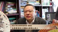 香港大学法律学院副教授戴耀廷向新唐人观众拜年