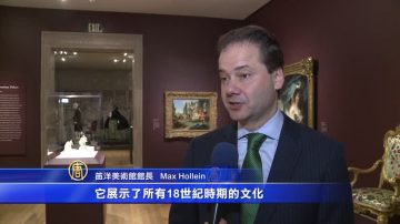 18世纪欧洲绘画展 再现华美洛可可风