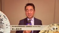 纽约皇后区韩裔美国人协会会长 Thomas Kim 给您拜年了