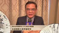纽约台湾会馆老人中心会长陈国钟拜年