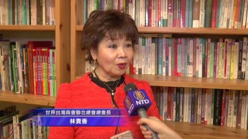 世界台湾商会联合总会 连接全美台商